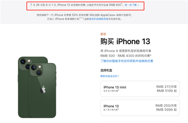 宁强苹果13维修分享现在买iPhone 13划算吗 