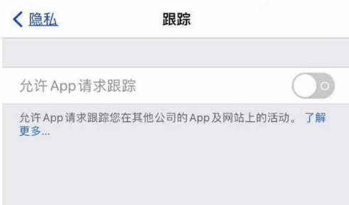 宁强苹果13维修分享使用iPhone13时如何保护自己的隐私 