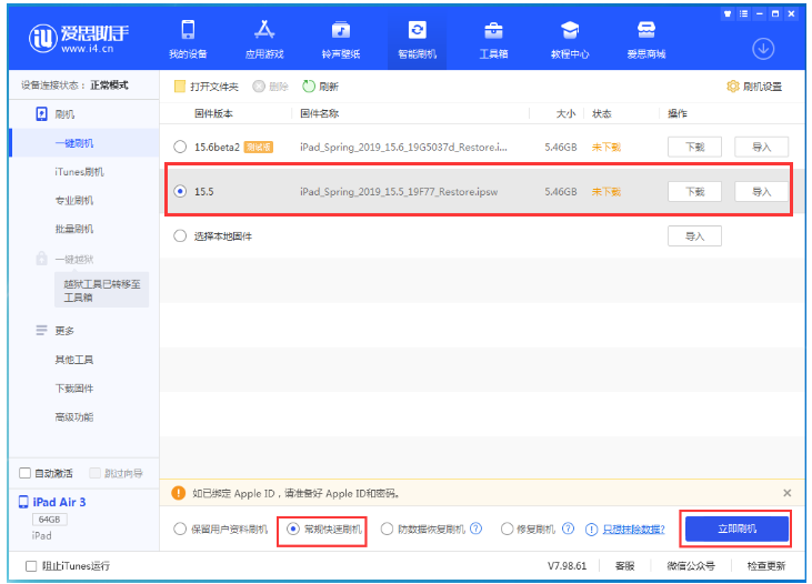 宁强苹果手机维修分享iOS 16降级iOS 15.5方法教程 