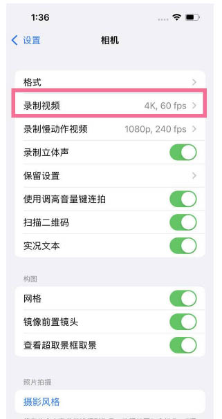 宁强苹果13维修分享iPhone13怎么打开HDR视频 