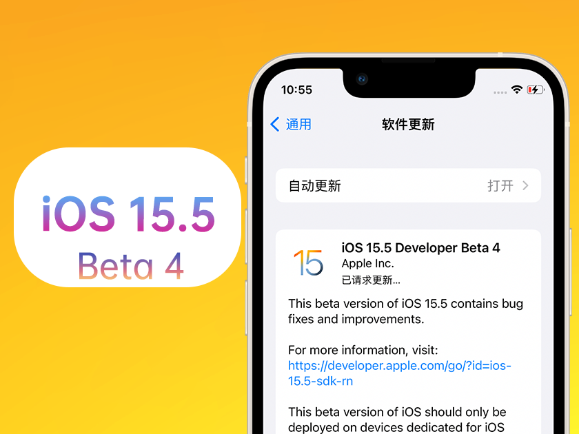 宁强苹果手机维修分享iOS 15.5 Beta4优缺点汇总 