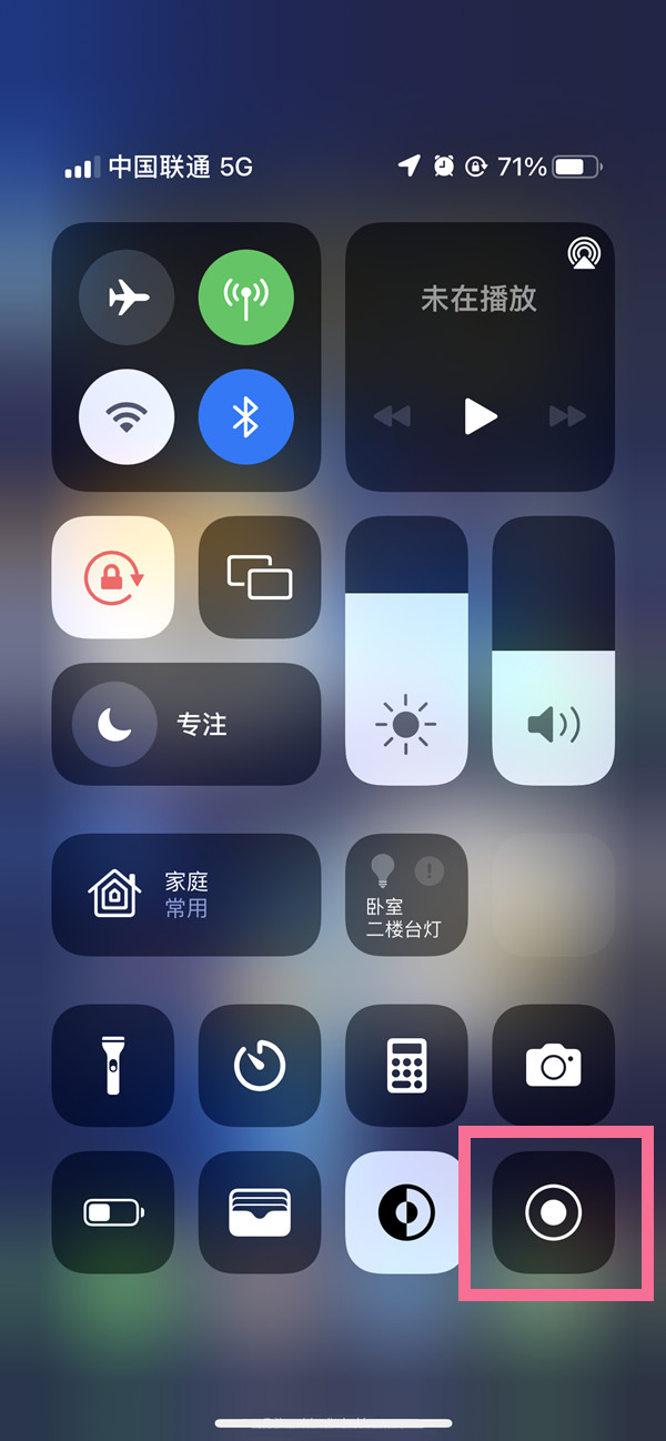 宁强苹果13维修分享iPhone 13屏幕录制方法教程 