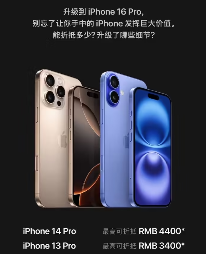 宁强苹果16维修分享苹果喊话用户入手iPhone 16 Pro 机型 