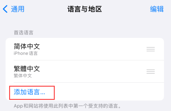 宁强苹果手机维修分享在 iPhone 上使用 Safari 浏览器翻译网页 
