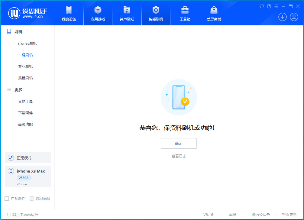宁强苹果手机维修分享没有接收到iOS更新推送怎么办 