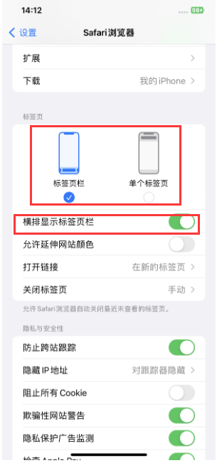 宁强苹果手机维修分享Safari浏览器如何切换标签栏位置 