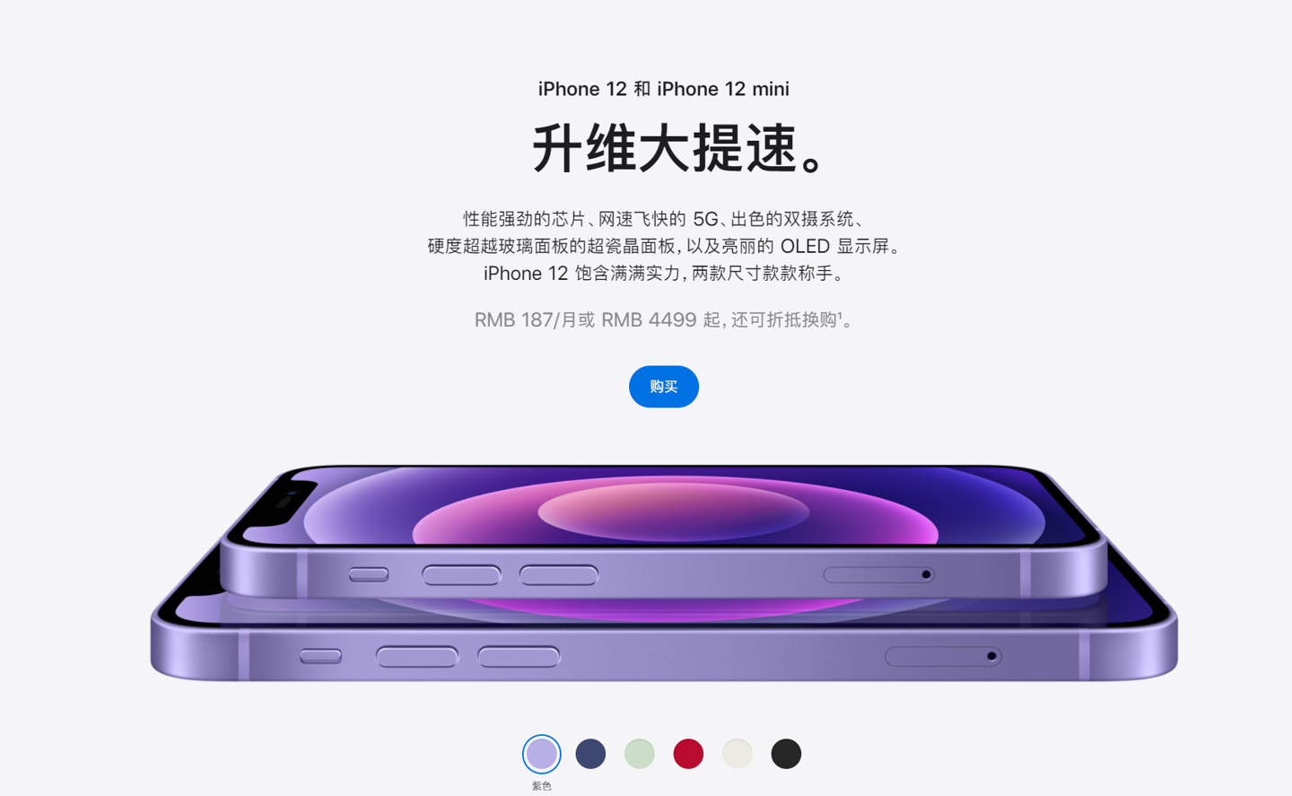 宁强苹果手机维修分享 iPhone 12 系列价格降了多少 