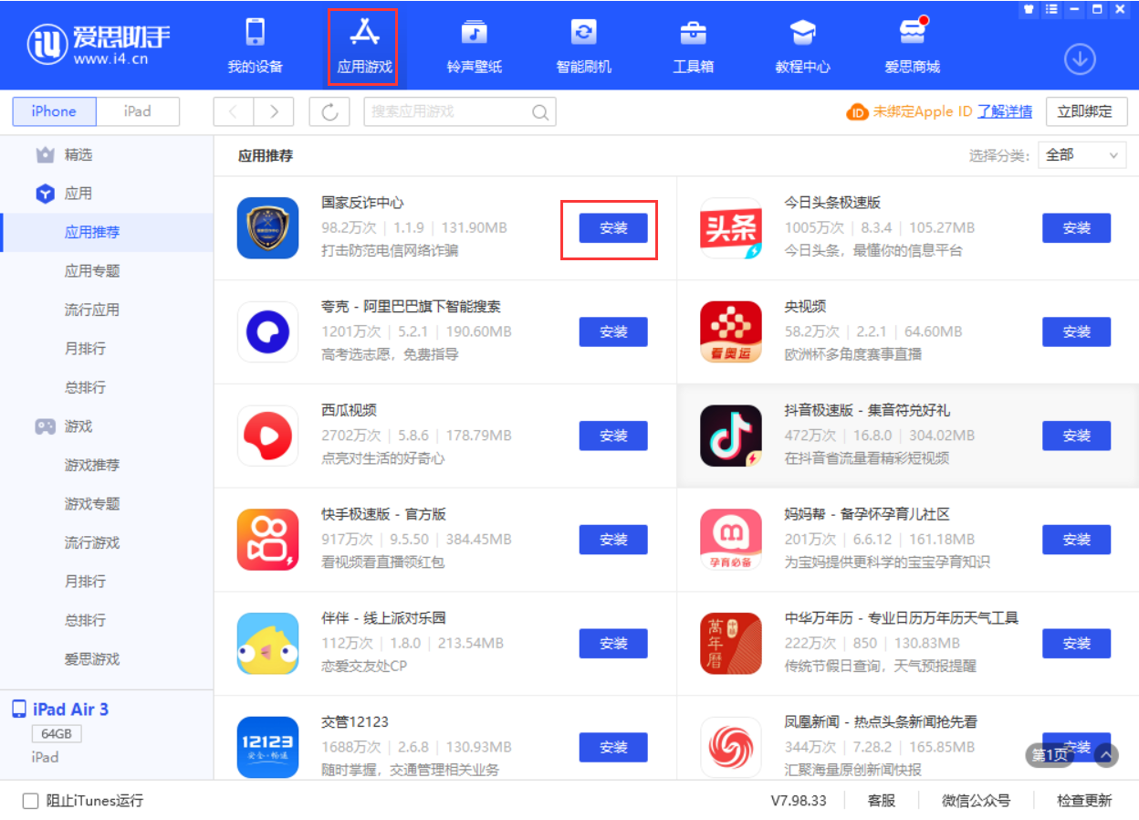 宁强苹果手机维修分享iPhone 从 iOS 15 降级到 iOS 14.7/14.7.1 之后无法下载更新应用怎么办 