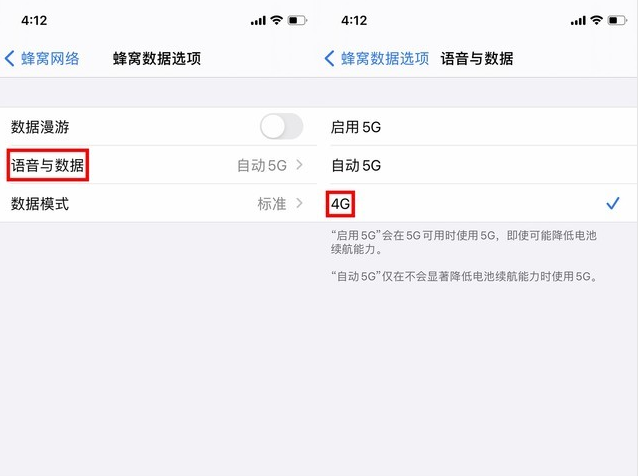 宁强苹果手机维修分享iPhone使用5G更耗电吗 