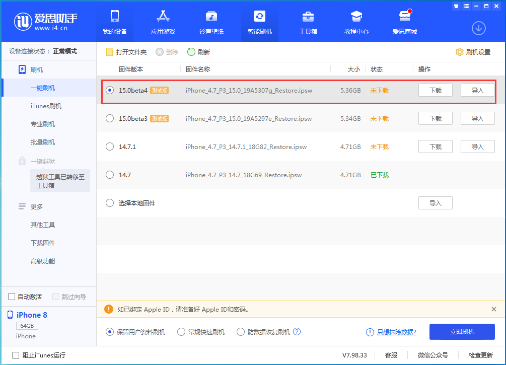 宁强苹果手机维修分享iOS15 Beta4更新内容汇总 