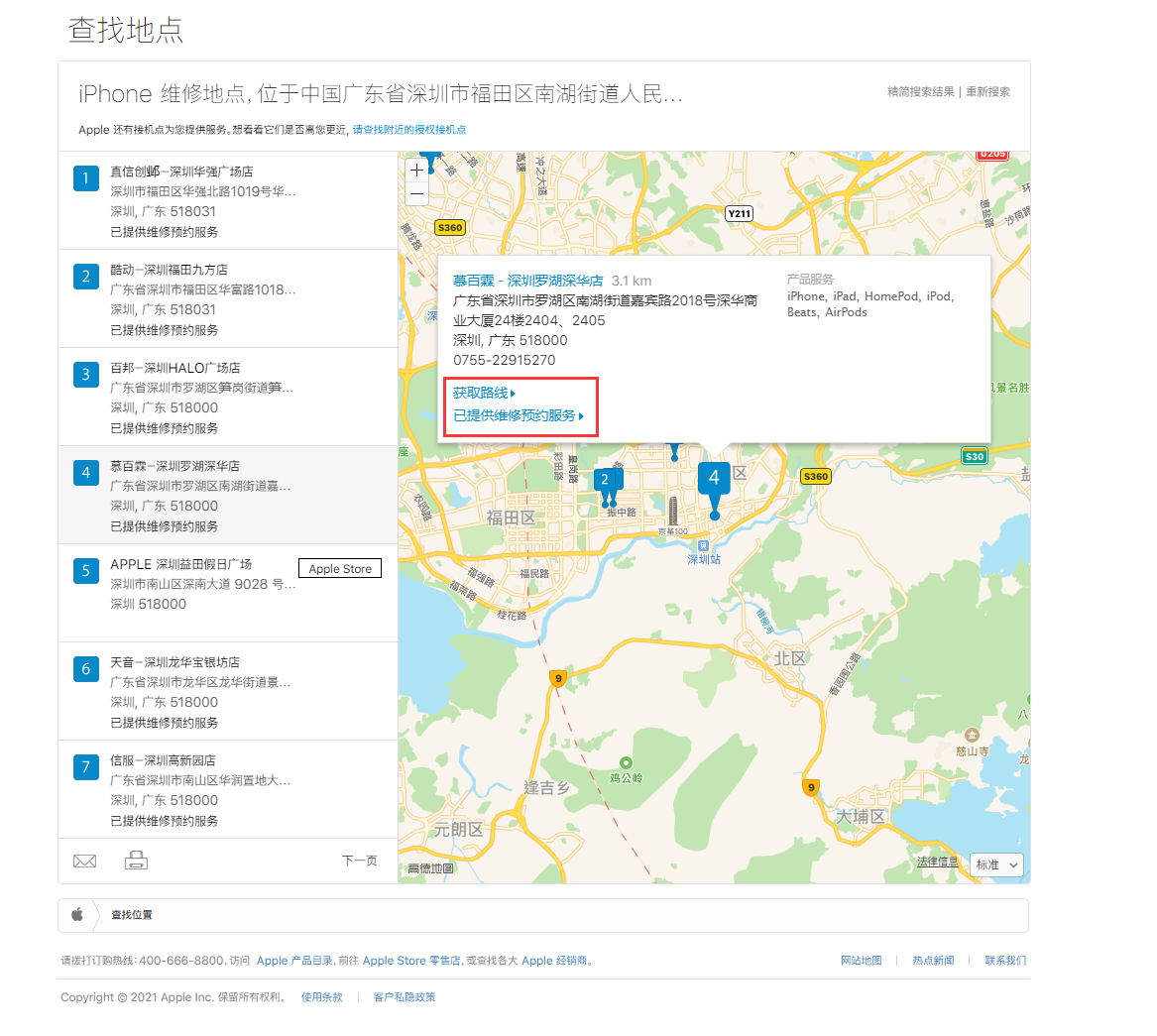 宁强苹果手机维修分享如何快速查找最近的苹果官方授权维修点 
