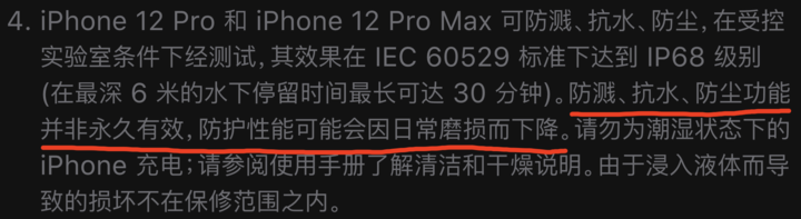宁强苹果手机维修分享为什么 iPhone 标明防水仍有可能进水损坏 
