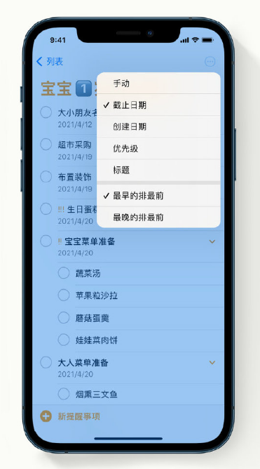 宁强苹果手机维修分享iPhone 12 小技巧 