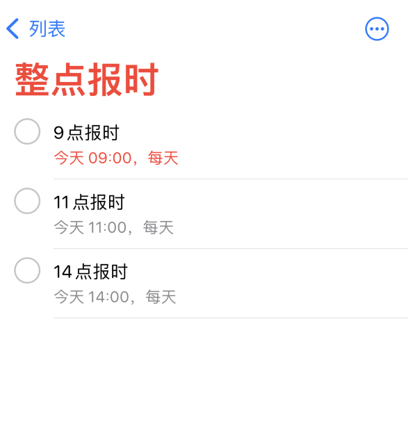 宁强苹果手机维修分享如何在 iPhone 上设置整点报时提醒 