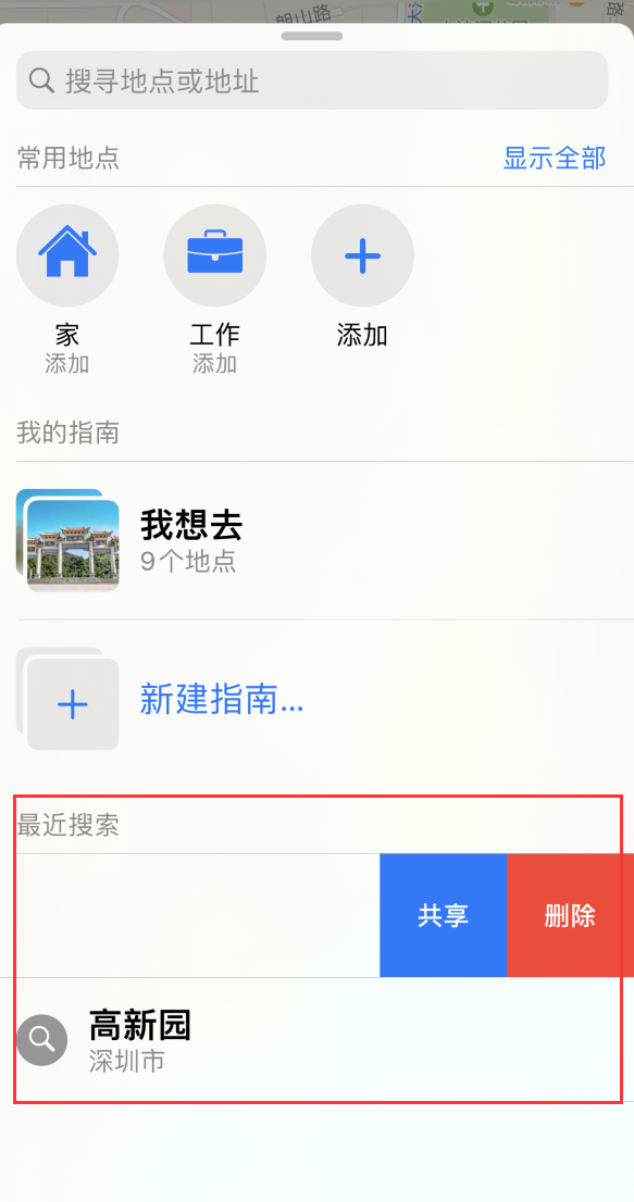 宁强苹果手机维修分享保护个人隐私 