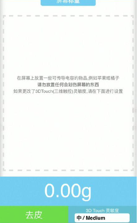 宁强苹果手机维修分享iPhone手机称重的步骤 