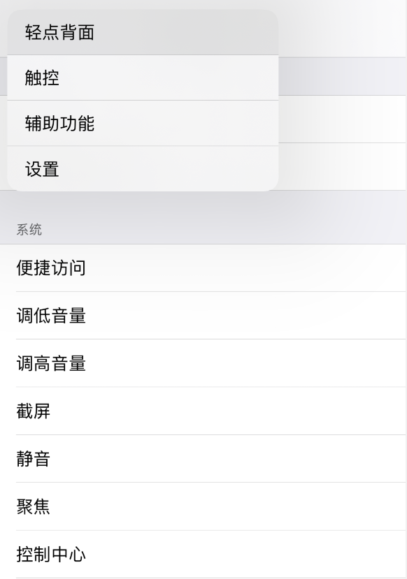 宁强苹果手机维修分享iOS 14 值得了解的 6 个细节设置 