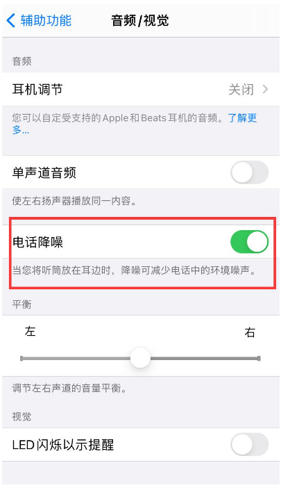 宁强苹果手机维修分享iPhone12 扬声器有杂音怎么办 