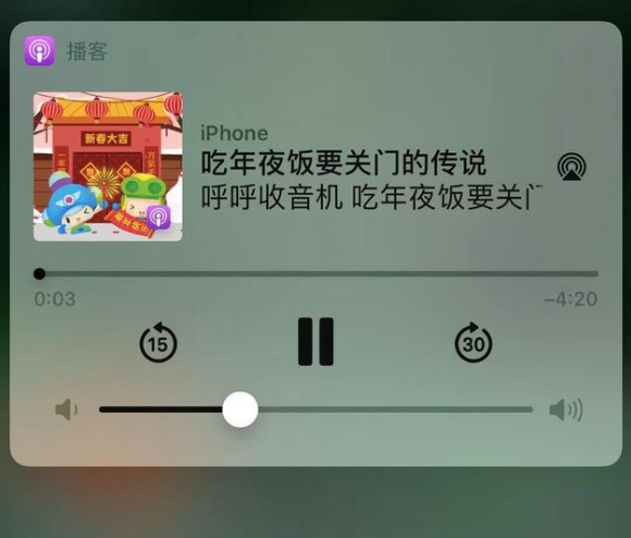 宁强苹果手机维修分享让 Siri 陪你过春节 