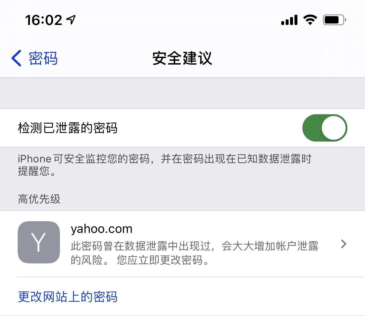 宁强苹果手机维修分享iCloud 钥匙串有什么用 