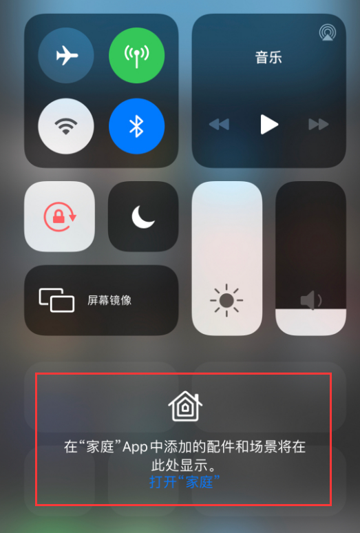 宁强苹果手机维修分享iOS 14 控制中心“家庭”功能如何移除 