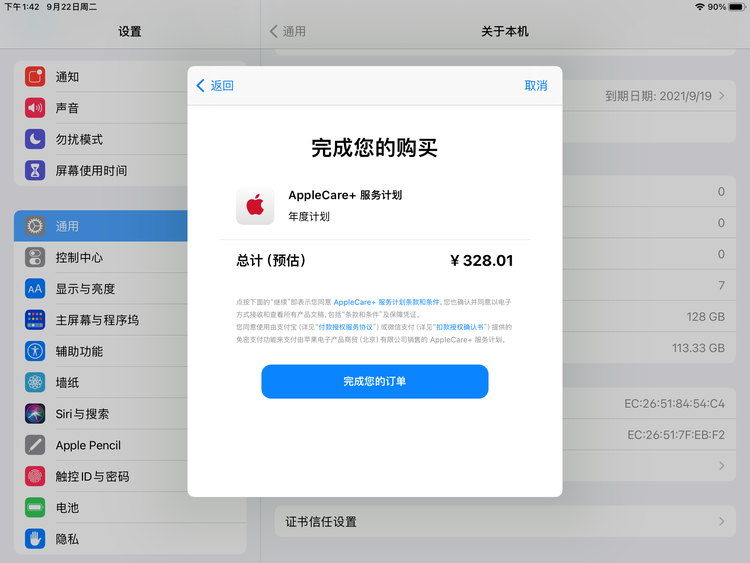 宁强苹果手机维修分享AppleCare+ 有哪些升级服务内容 