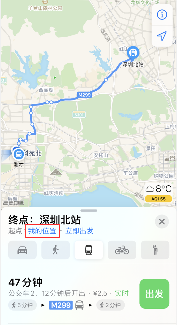 宁强苹果手机维修分享如何在 iPhone “地图”应用中获取任意地点之间的路线 