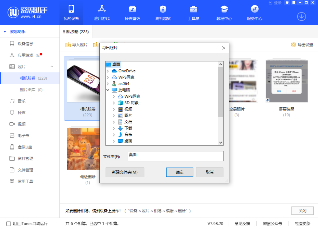 宁强苹果手机维修分享如何将 iPhone 12 中的照片快速备份到电脑中 