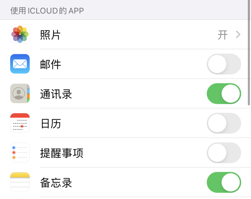 宁强苹果手机维修分享如何在 iPhone 12 上使用 iCloud 备份或同步数据 