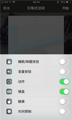 宁强苹果手机维修分享iOS 14中引导式访问模式有什么用 