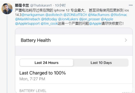 宁强苹果手机维修分享为什么说iOS14.3正式版不值得升级 