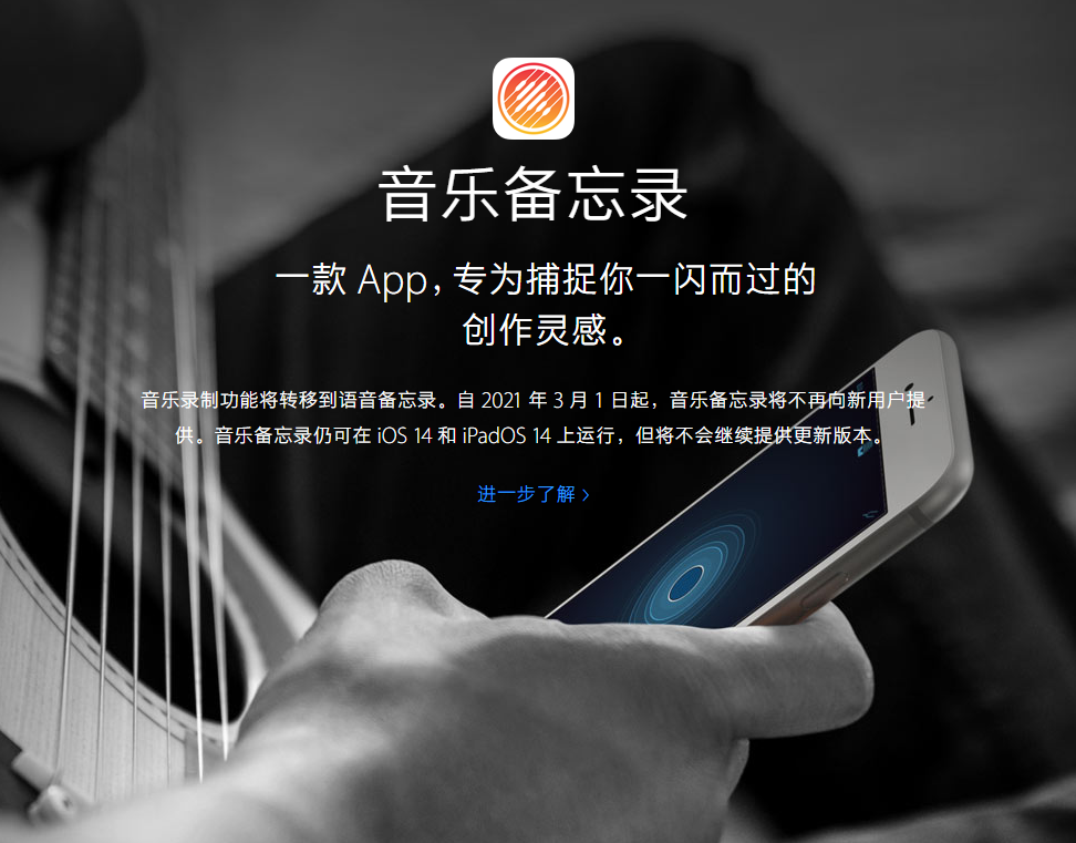 宁强苹果手机维修分享苹果官方“音乐备忘录”应用即将下架，如何转移录音 