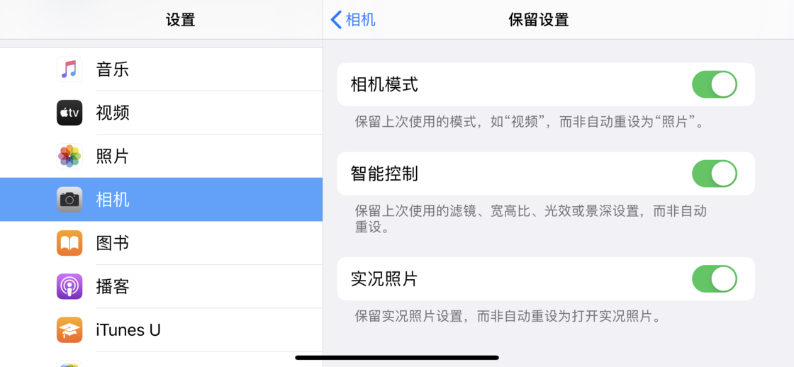宁强苹果手机维修分享如何巧妙利用 iPhone 原生相机里的设置拍摄好看的照片 