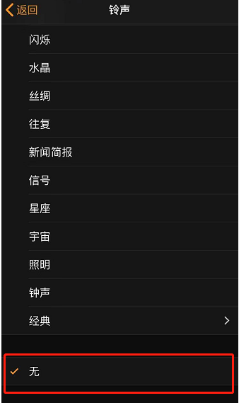 宁强苹果手机维修分享iPhone 12闹钟如何设置为只震动 