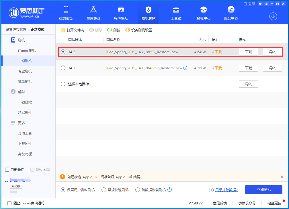宁强苹果手机维修分享老机型推荐升级iOS14.2正式版吗 