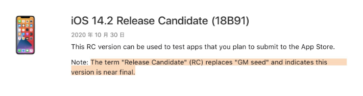 宁强苹果手机维修分享iOS 14.2 RC版是什么版 