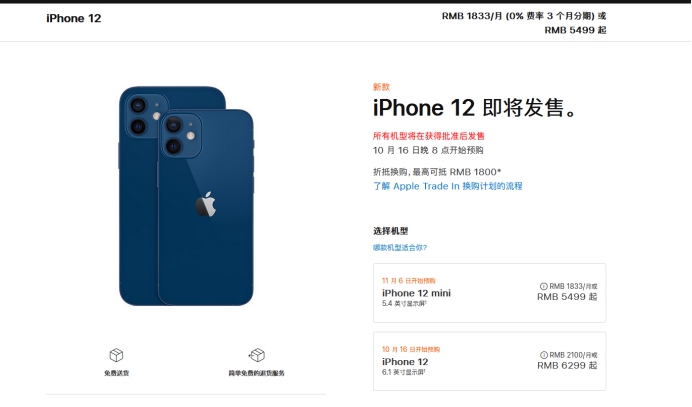 宁强苹果手机维修分享今年的iPhone12便宜吗 