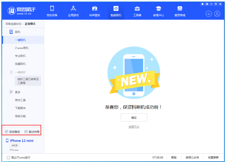 宁强苹果手机维修分享iOS 16.6 RC版升级_iOS 16.6 RC版一键刷机教程 