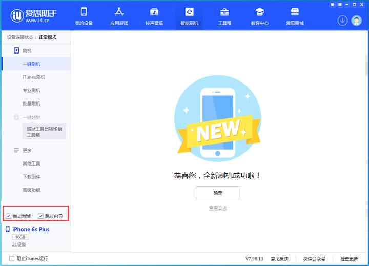 宁强苹果手机维修分享iOS 15.7.5 正式版升级_iOS 15.7.5 正式版一键刷机教程 
