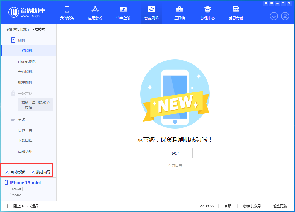 宁强苹果手机维修分享iOS 16.3 正式版升级_iOS 16.3 正式版一键刷机教程 