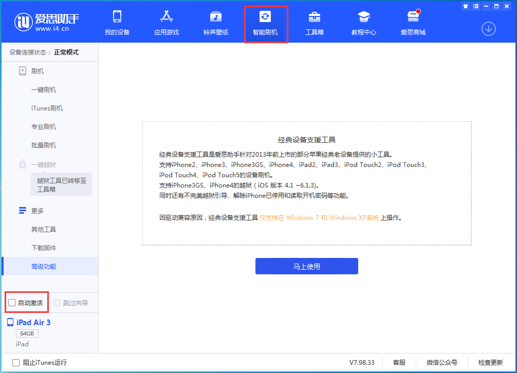 宁强苹果手机维修分享iOS 15.1 正式版升级_iOS 15.1 正式版一键刷机教程 