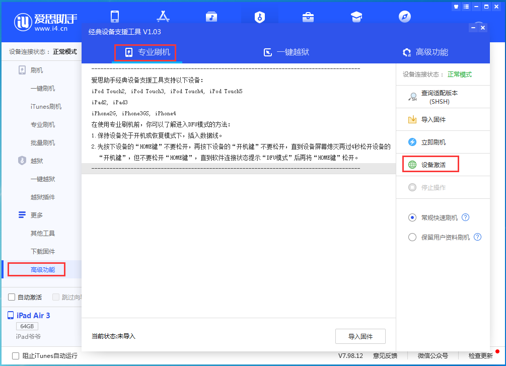 宁强苹果手机维修分享iOS 14.2正式版_iOS 14.2正式版一键刷机教程 