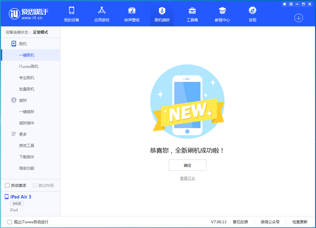 宁强苹果手机维修分享iOS 14.1正式版_iOS 14.1正式版一键刷机教程 